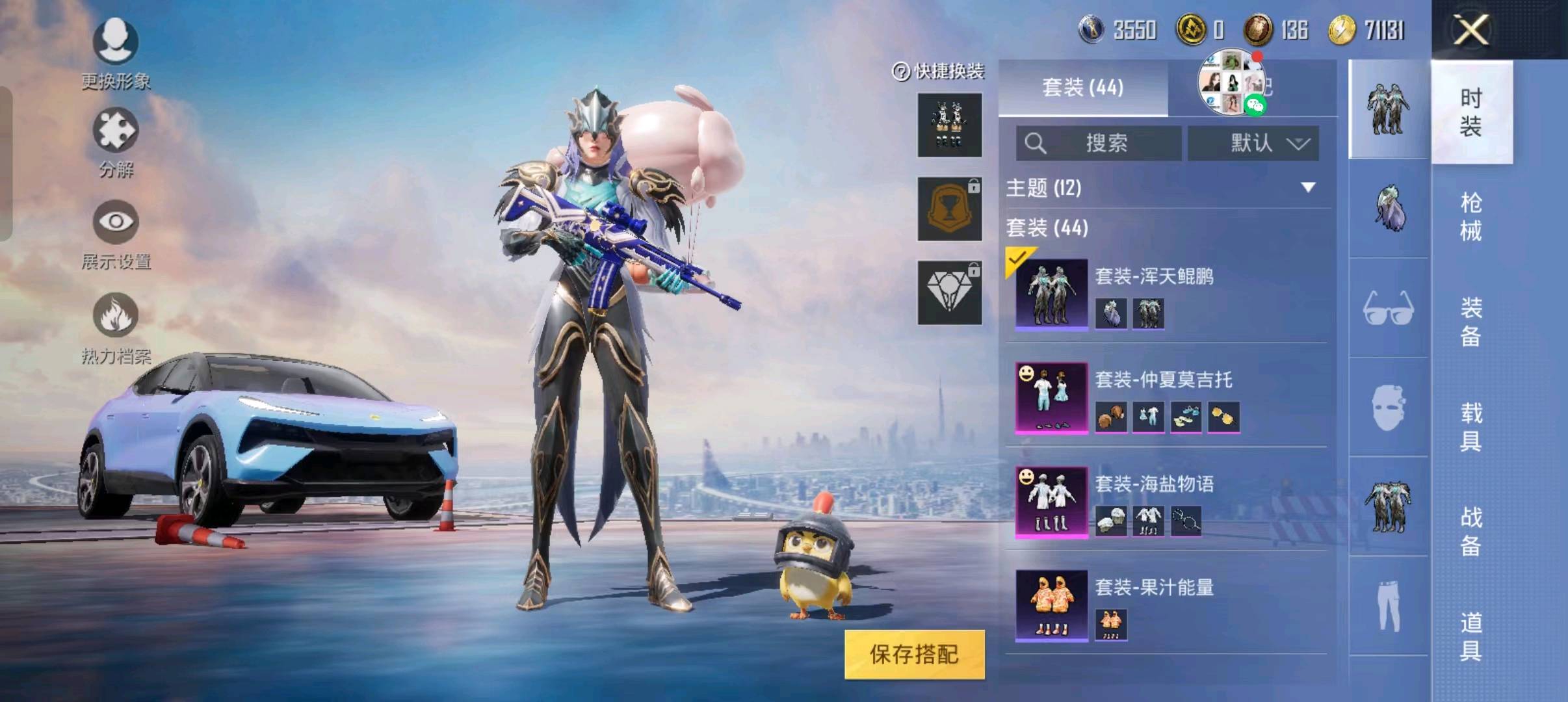 HP251593和平精英账号详情图1