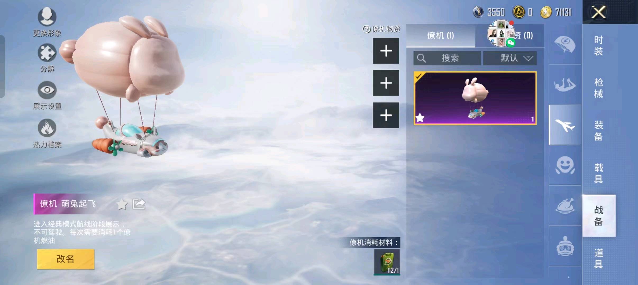 HP251593和平精英账号详情图5