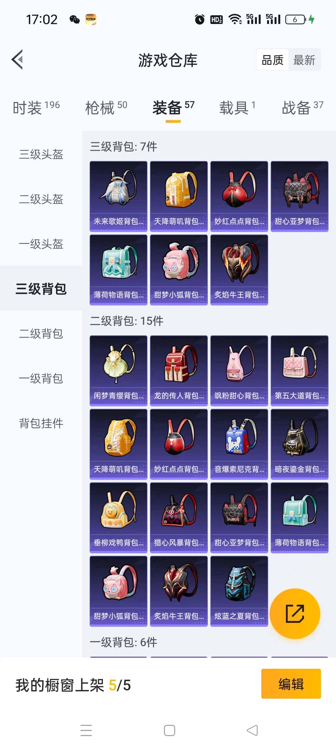 HP251593和平精英账号详情图9