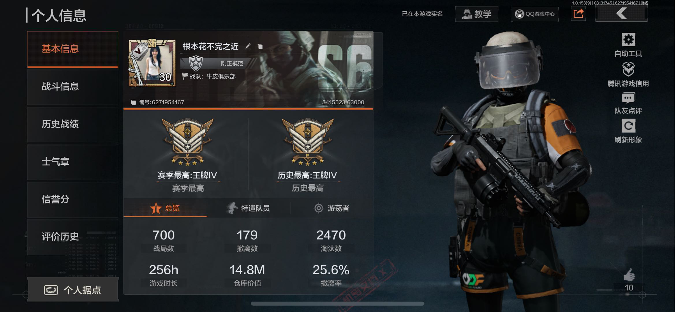 AQ20120暗区突围账号详情图1
