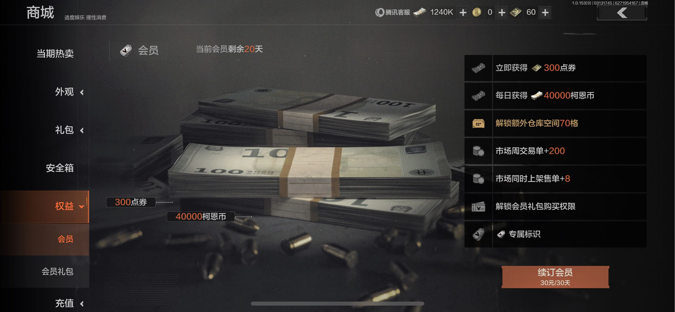 AQ20120暗区突围账号详情图2