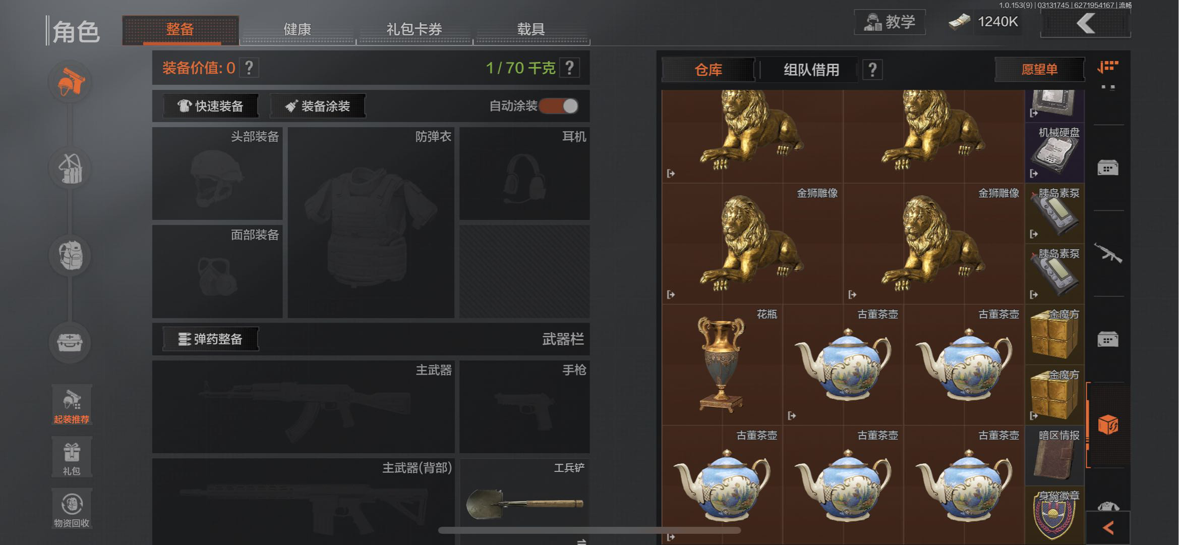 AQ20120暗区突围账号详情图3