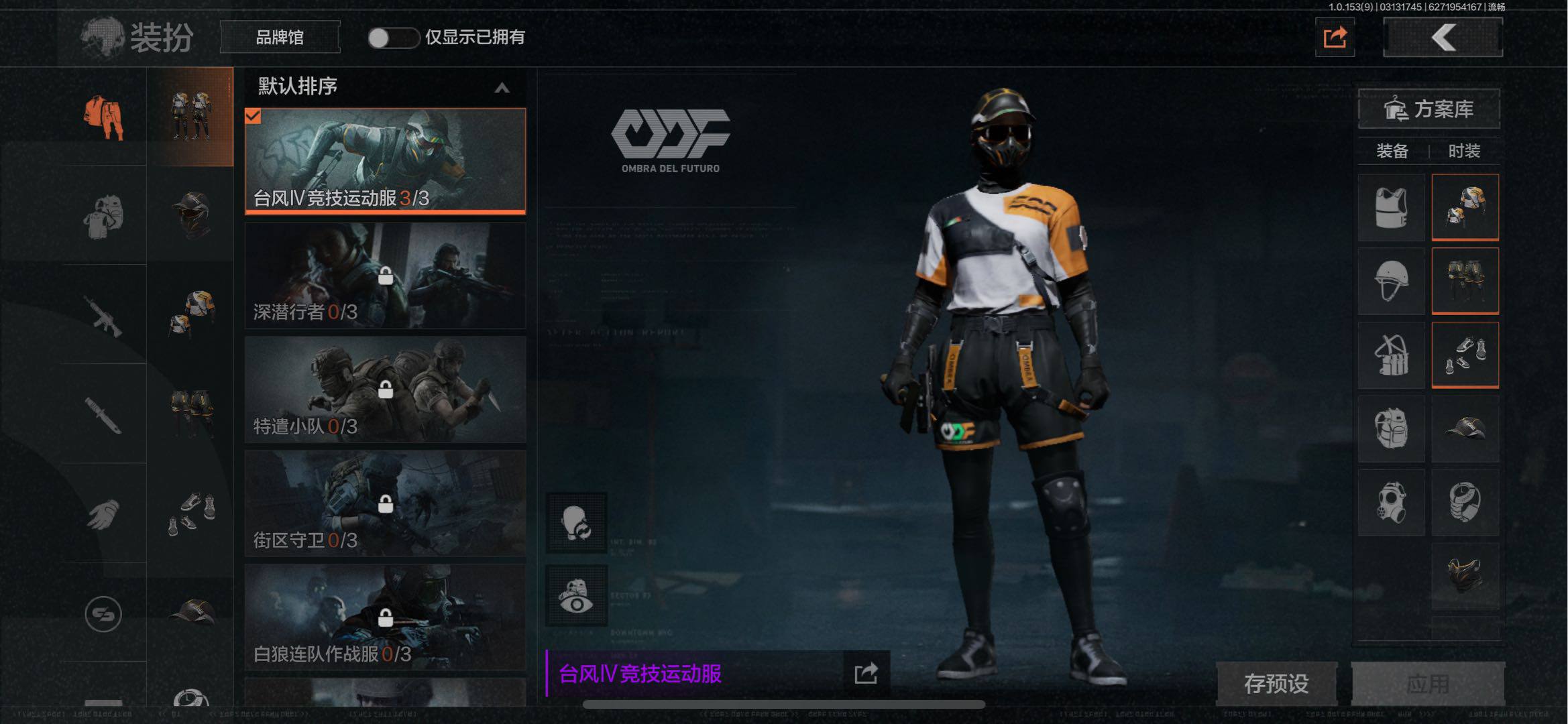 AQ20120暗区突围账号详情图5