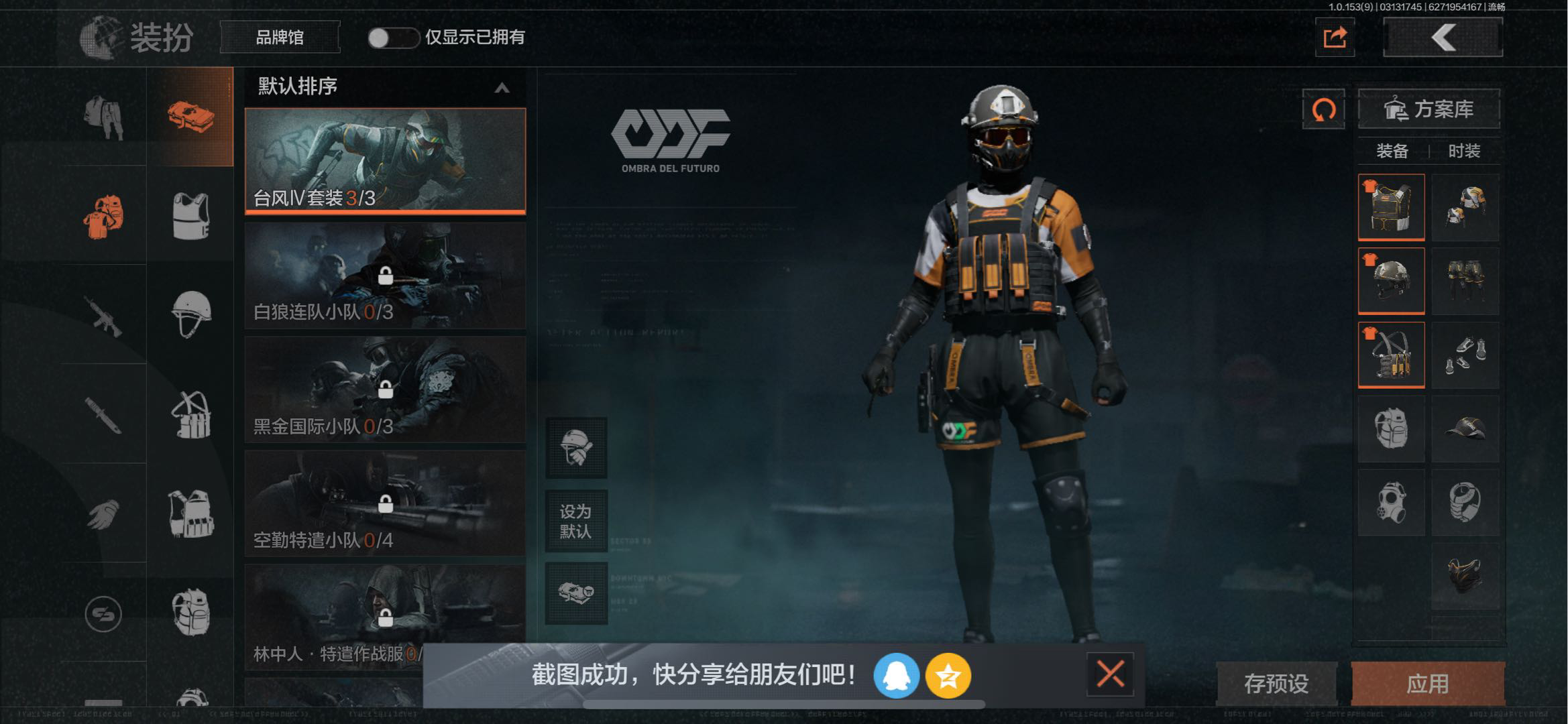 AQ20120暗区突围账号详情图6