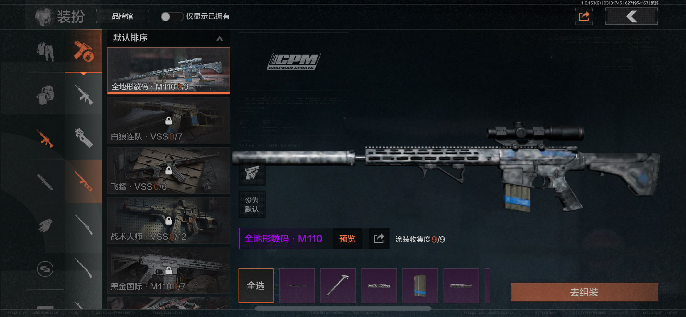 AQ20120暗区突围账号详情图7