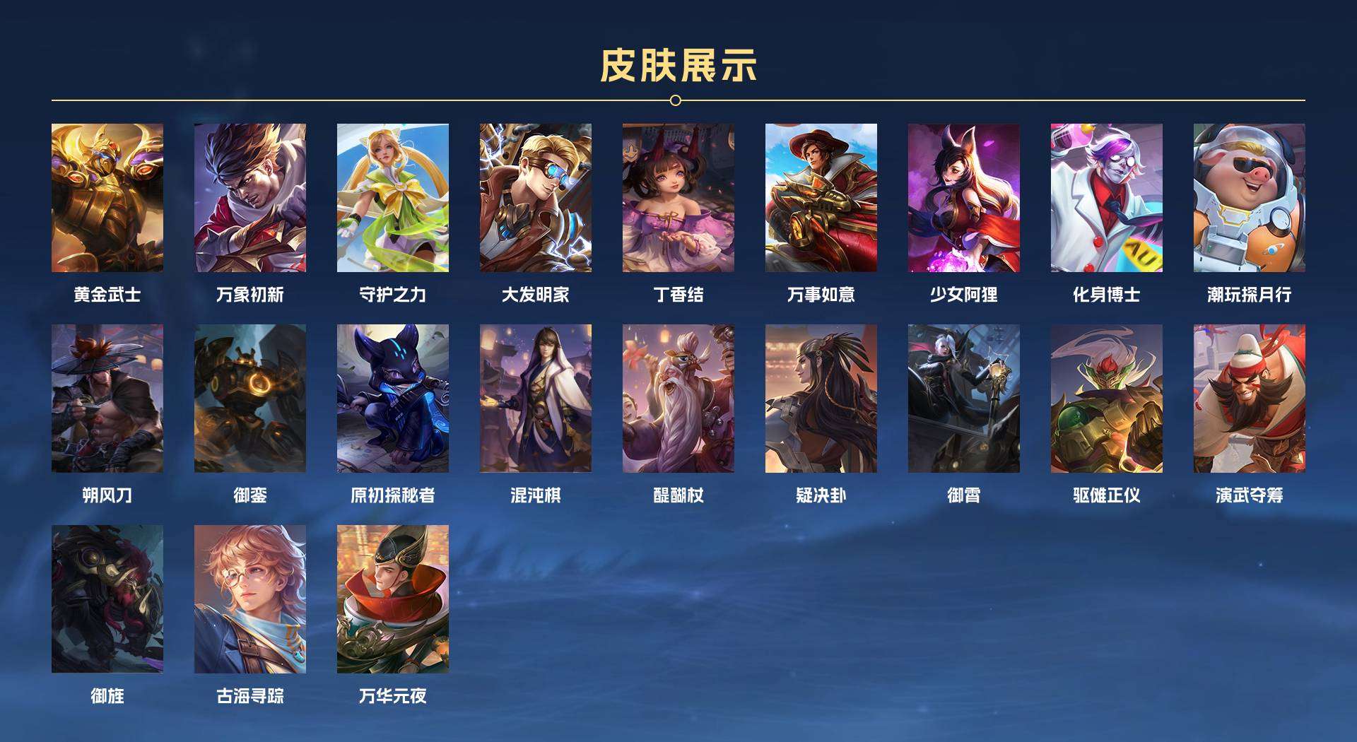 WZ2108702王者荣耀账号详情图3 WZ2108702王者荣耀账号详情图3