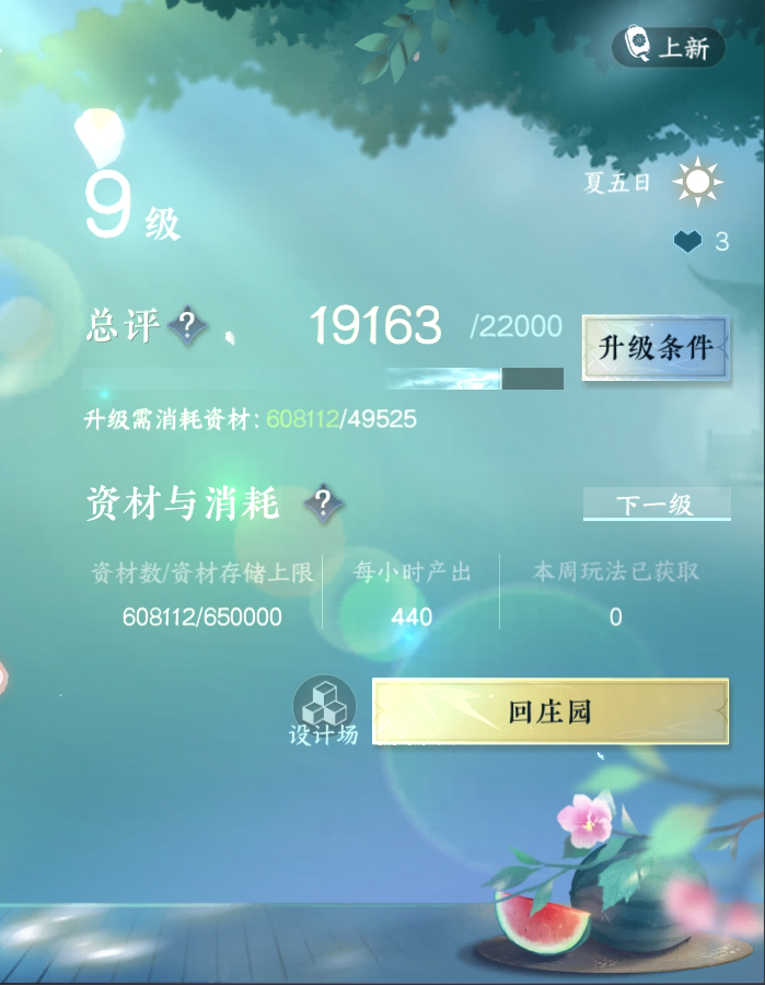 NSH25063逆水寒手游账号详情图25