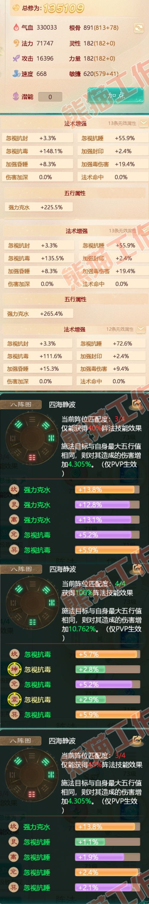 14965大话西游账号详情图2