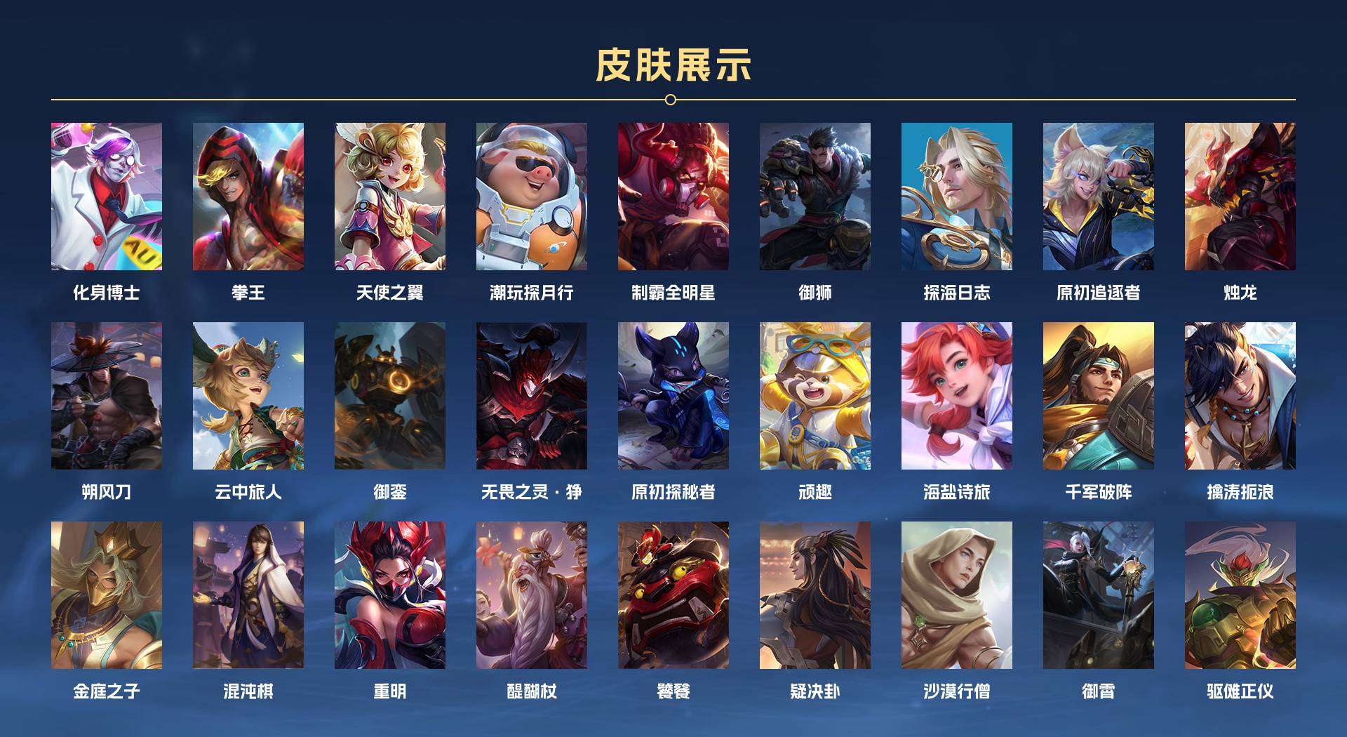 WZ2109646王者荣耀账号详情图6 WZ2109646王者荣耀账号详情图6