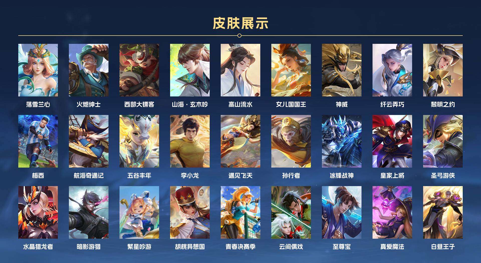 WZ2109646王者荣耀账号详情图2 WZ2109646王者荣耀账号详情图2