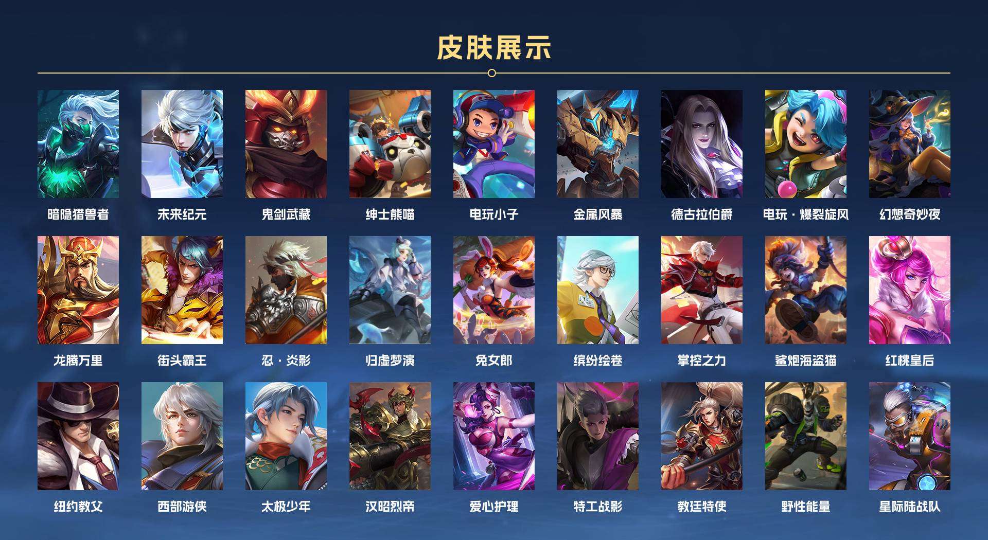 WZ2109646王者荣耀账号详情图4 WZ2109646王者荣耀账号详情图4