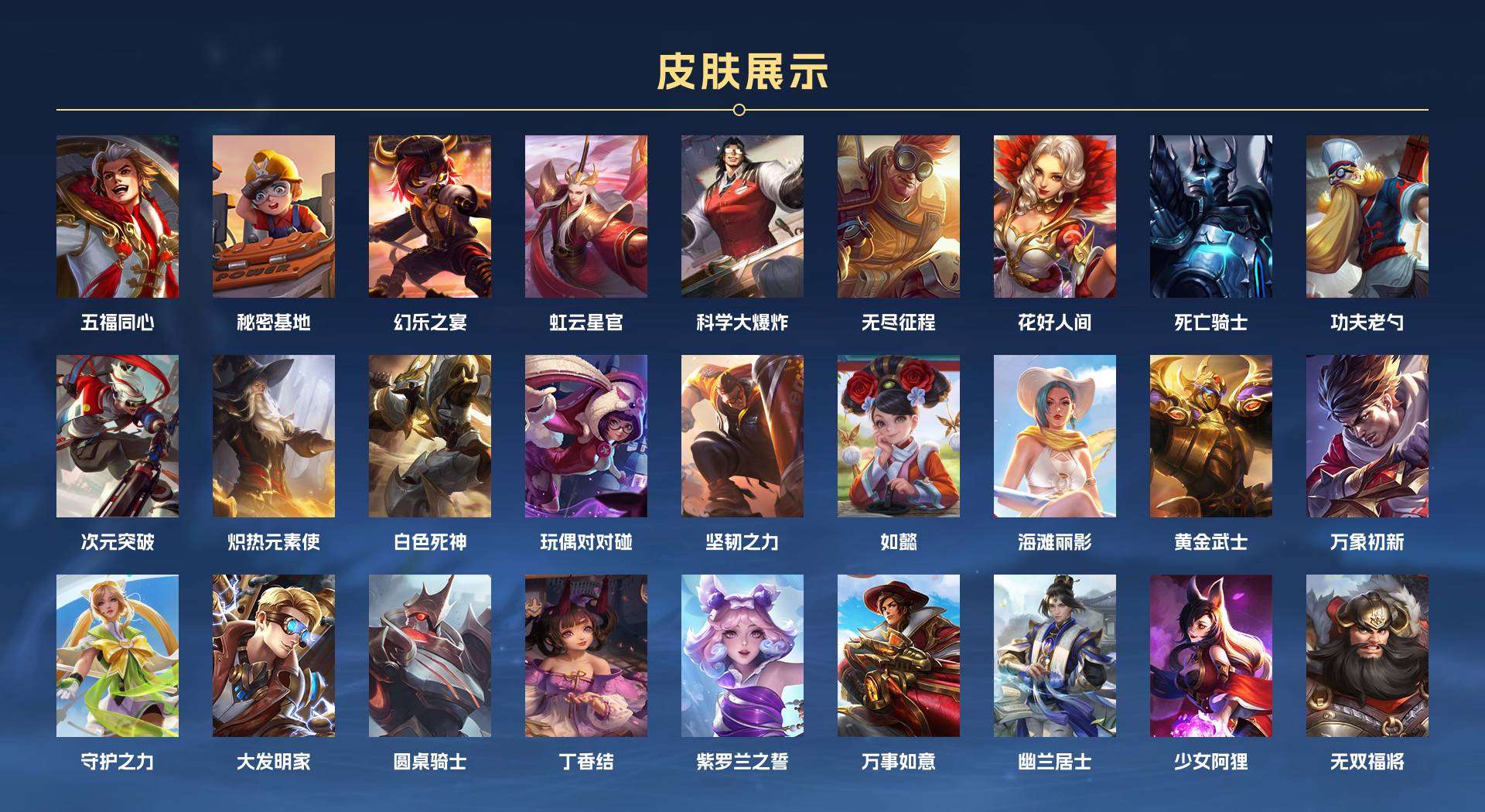 WZ2109646王者荣耀账号详情图5 WZ2109646王者荣耀账号详情图5