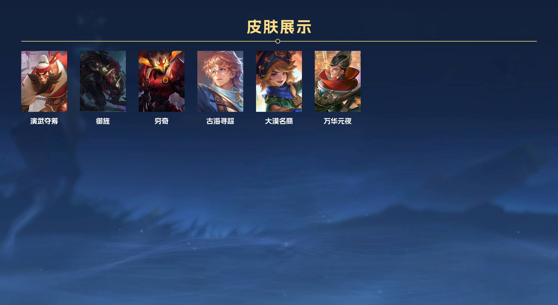 WZ2109646王者荣耀账号详情图7 WZ2109646王者荣耀账号详情图7