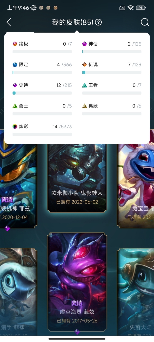 英雄联盟账号电信守望之海优质小号皮肤都还行价格实惠！
