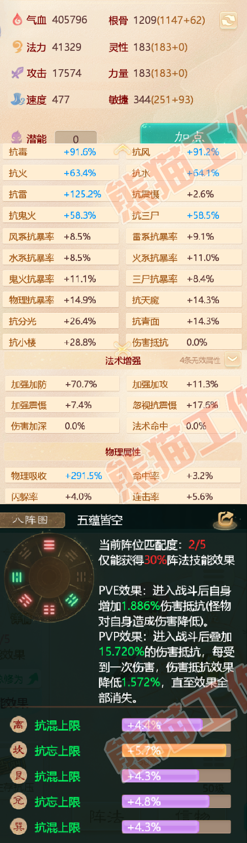 75200大话西游账号详情图2