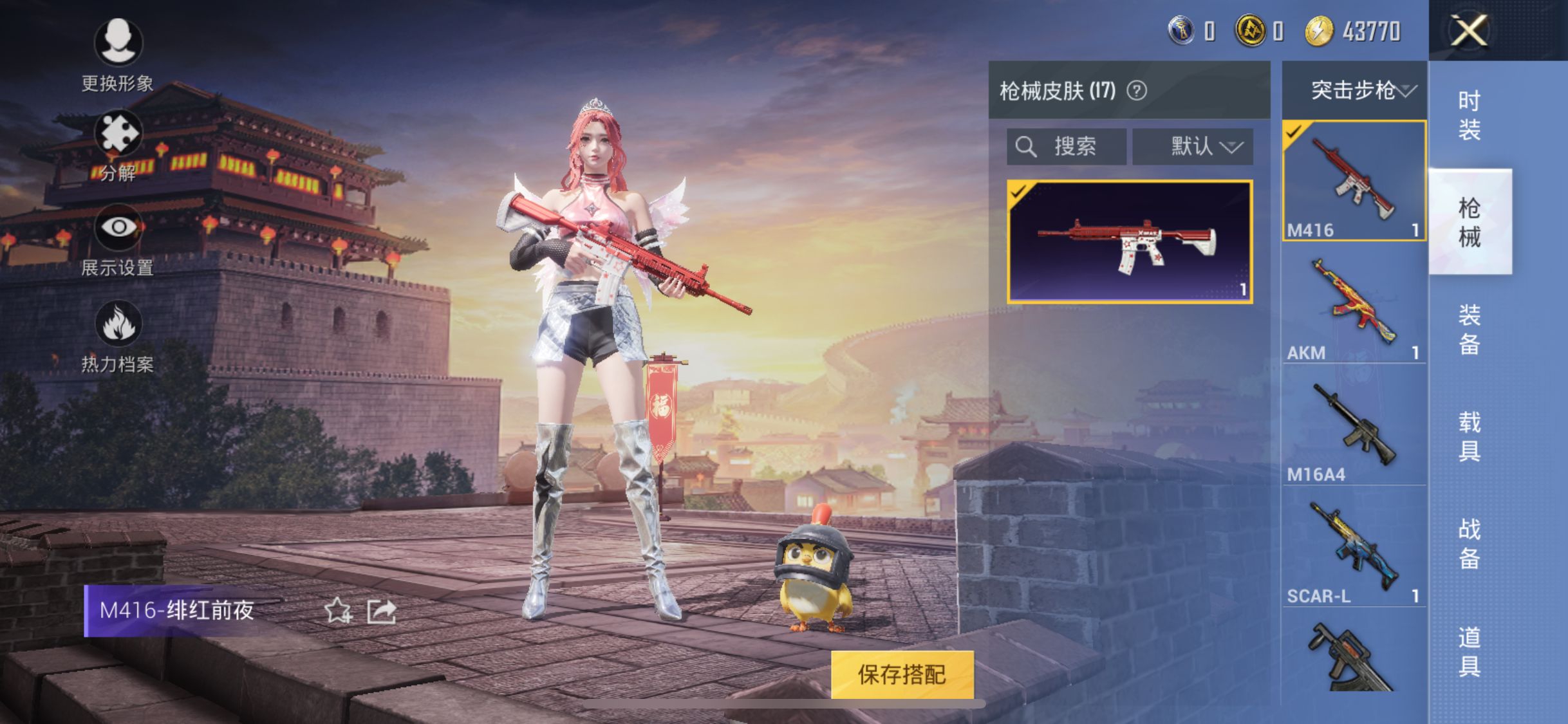 HP252598和平精英账号详情图4 HP252598和平精英账号详情图4