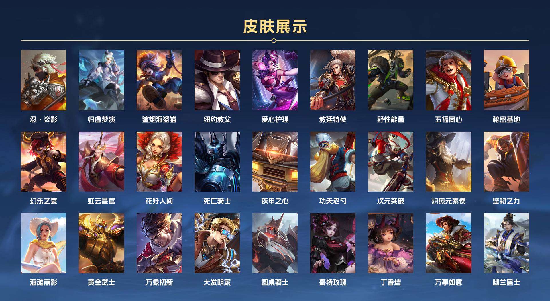 WZ2110902王者荣耀账号详情图3 WZ2110902王者荣耀账号详情图3