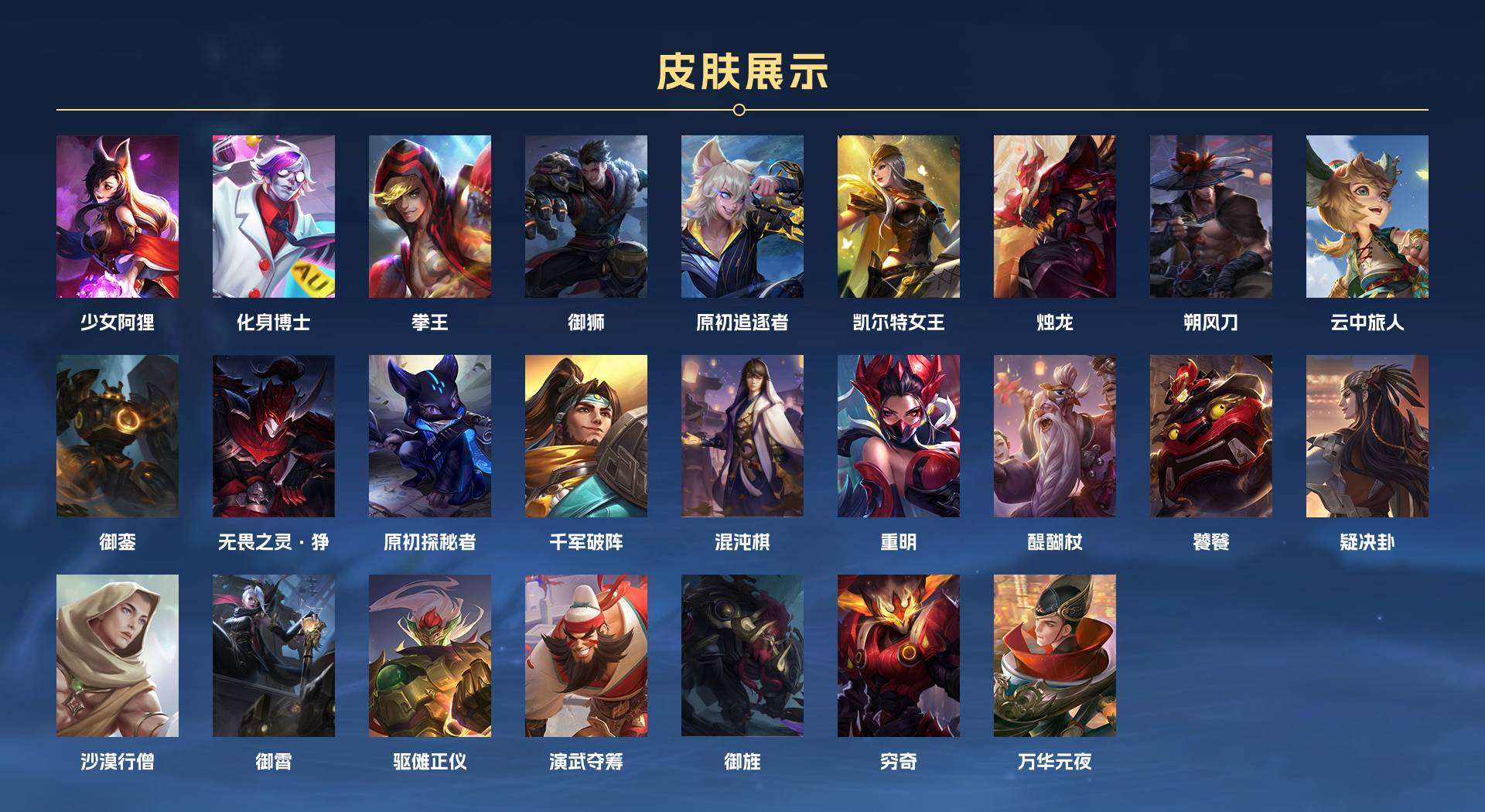 WZ2110902王者荣耀账号详情图4 WZ2110902王者荣耀账号详情图4