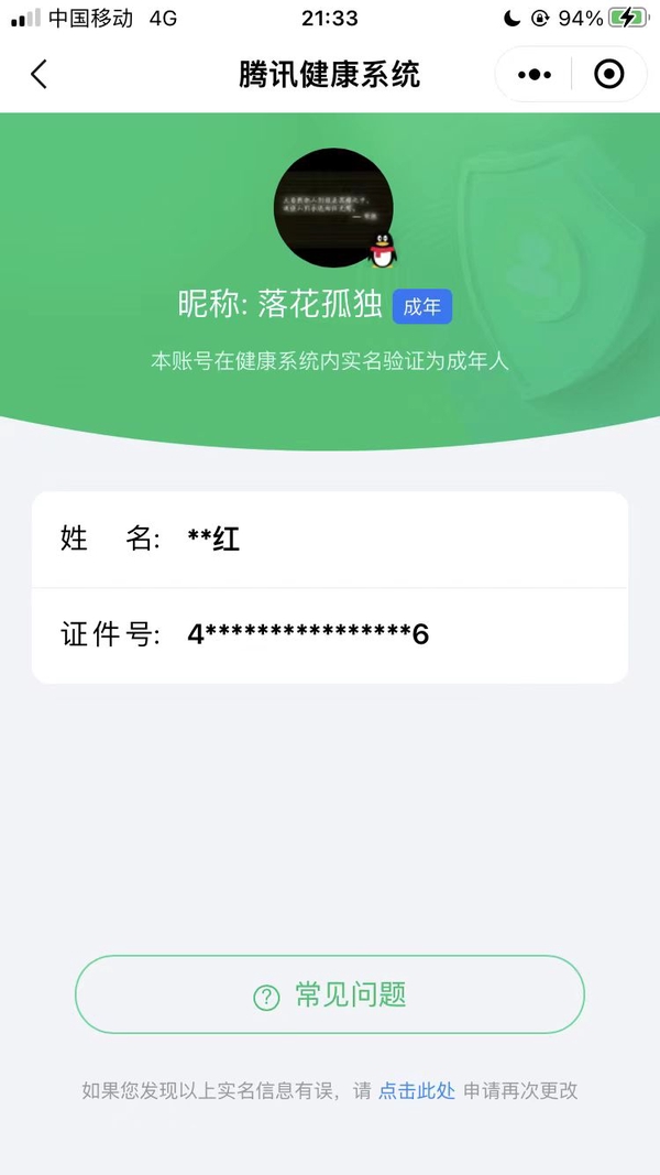 英雄联盟账号电信艾欧尼亚1