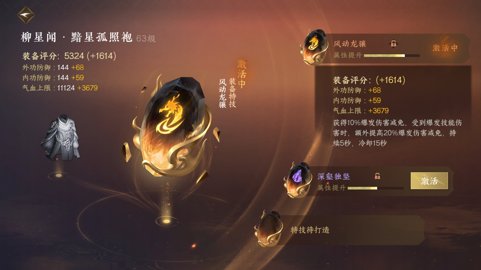 NSH25230逆水寒手游账号详情图41