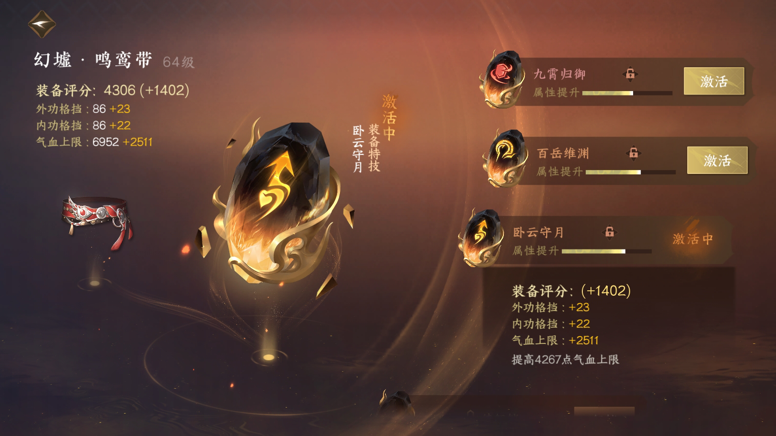 NSH25230逆水寒手游账号详情图42