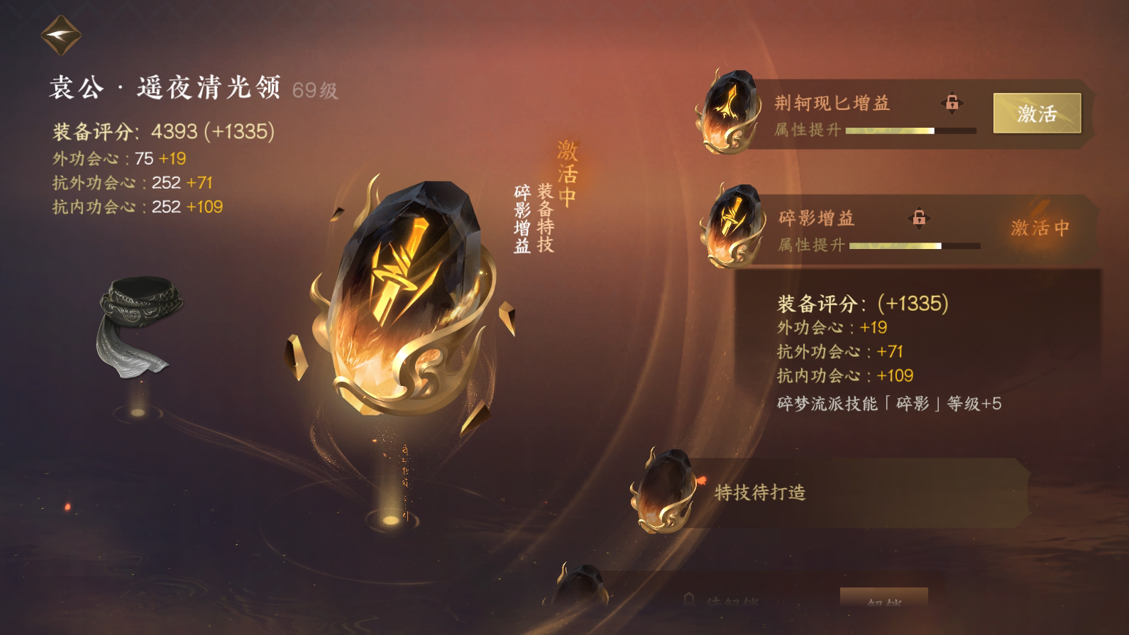NSH25230逆水寒手游账号详情图44