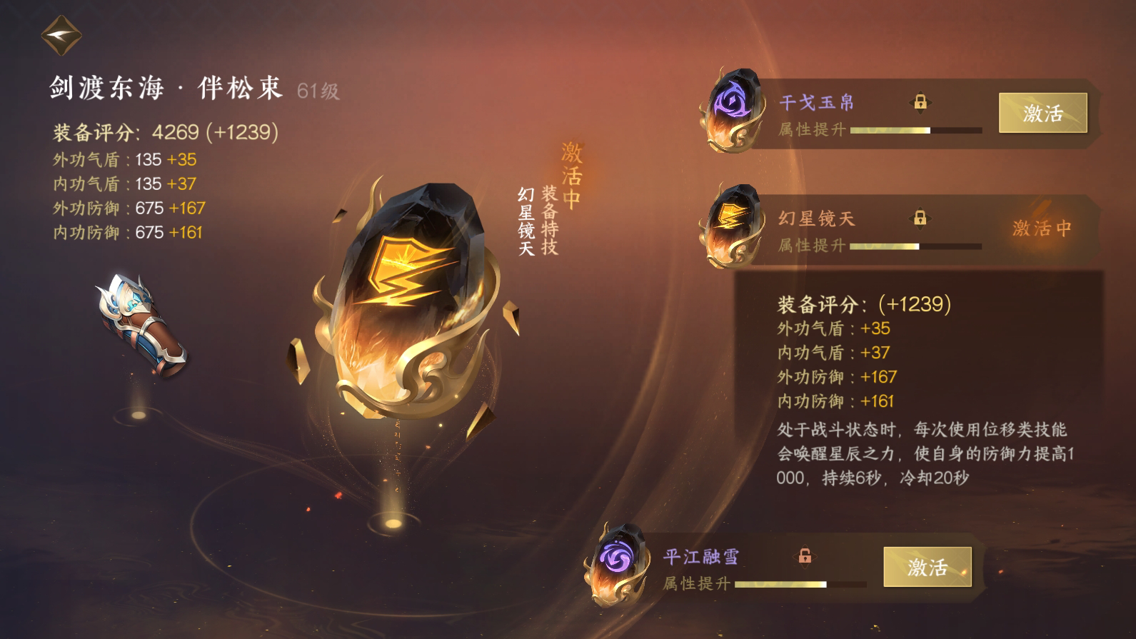 NSH25230逆水寒手游账号详情图40