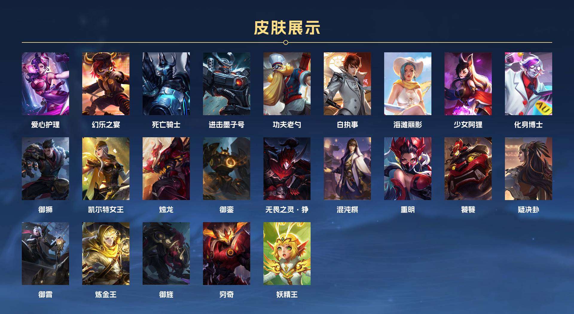 WZ2111402王者荣耀账号详情图2 WZ2111402王者荣耀账号详情图2