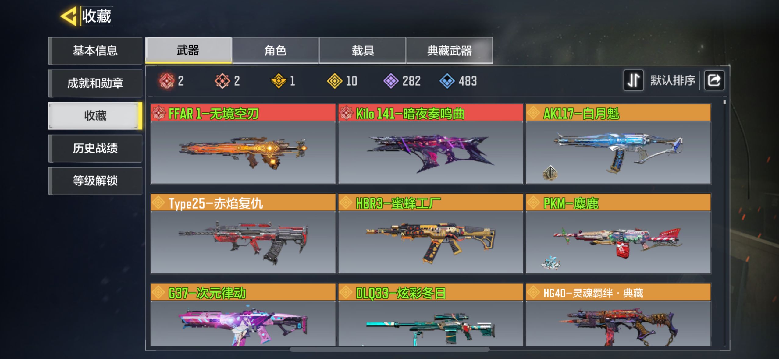 SM20662使命召唤手游账号详情图1 SM20662使命召唤手游账号详情图1