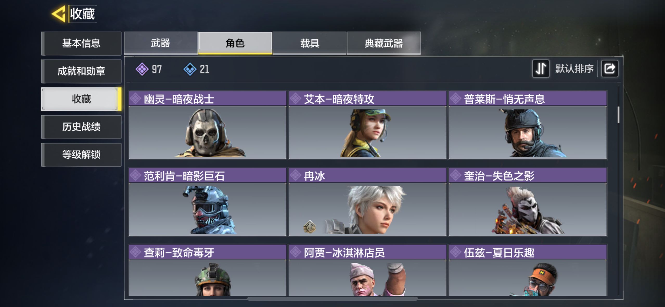 SM20662使命召唤手游账号详情图3 SM20662使命召唤手游账号详情图3