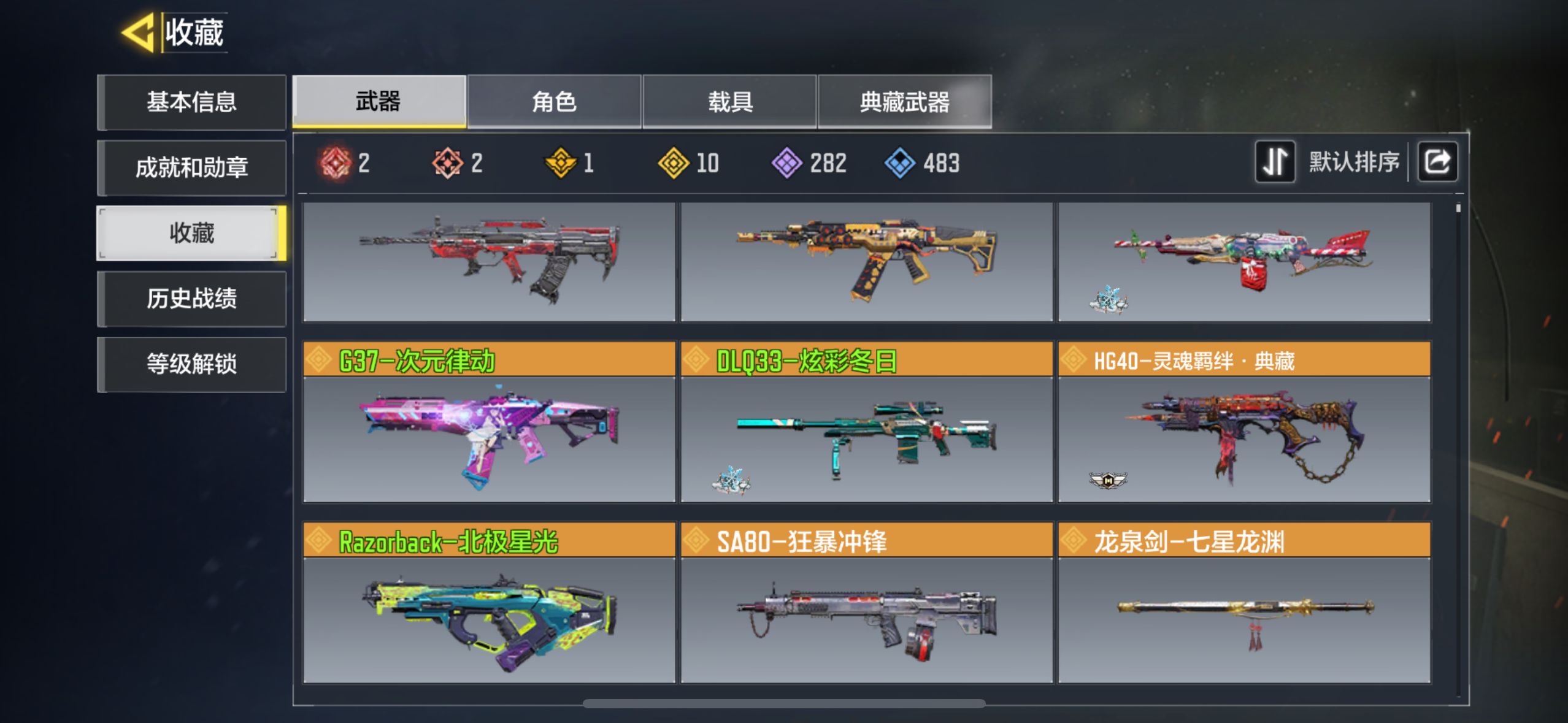 SM20662使命召唤手游账号详情图2 SM20662使命召唤手游账号详情图2