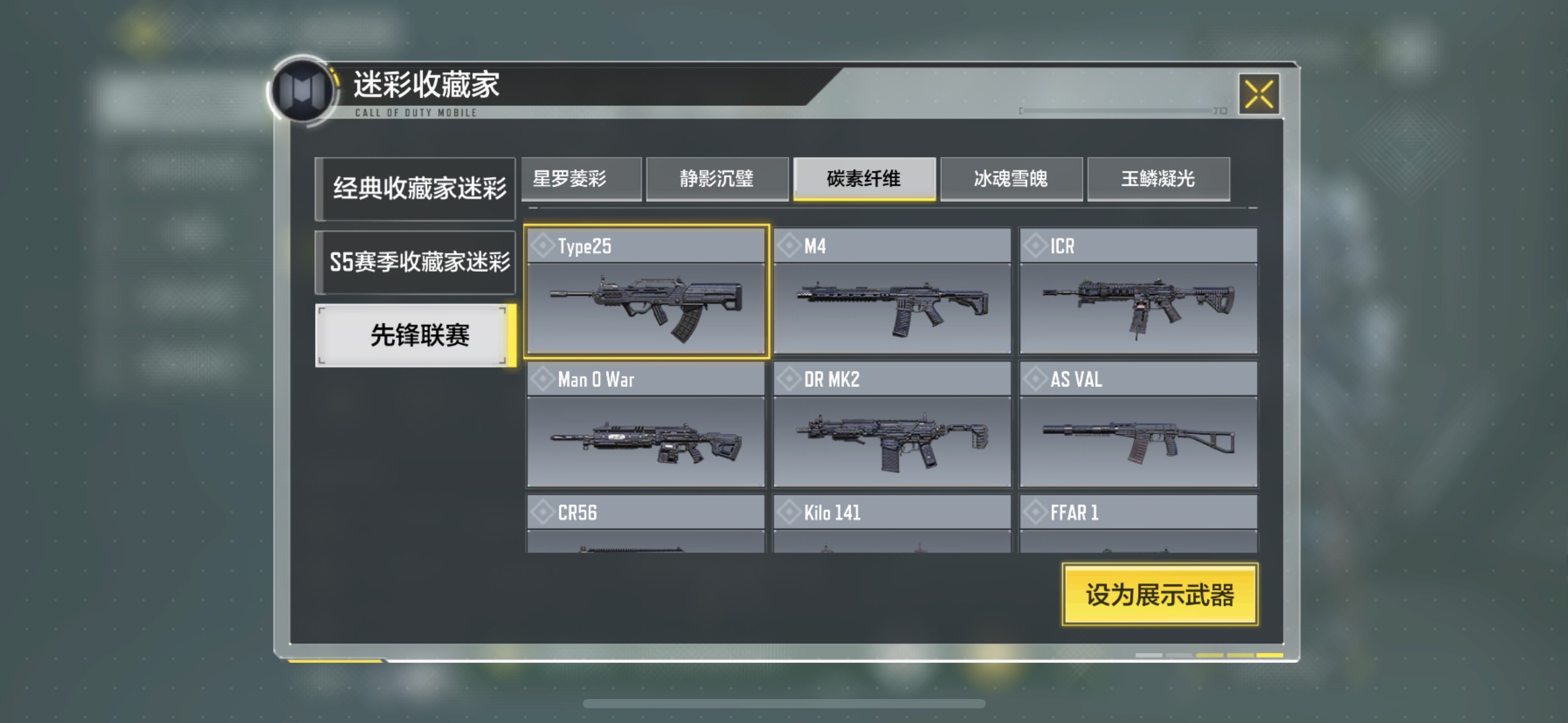SM20662使命召唤手游账号详情图10 SM20662使命召唤手游账号详情图10