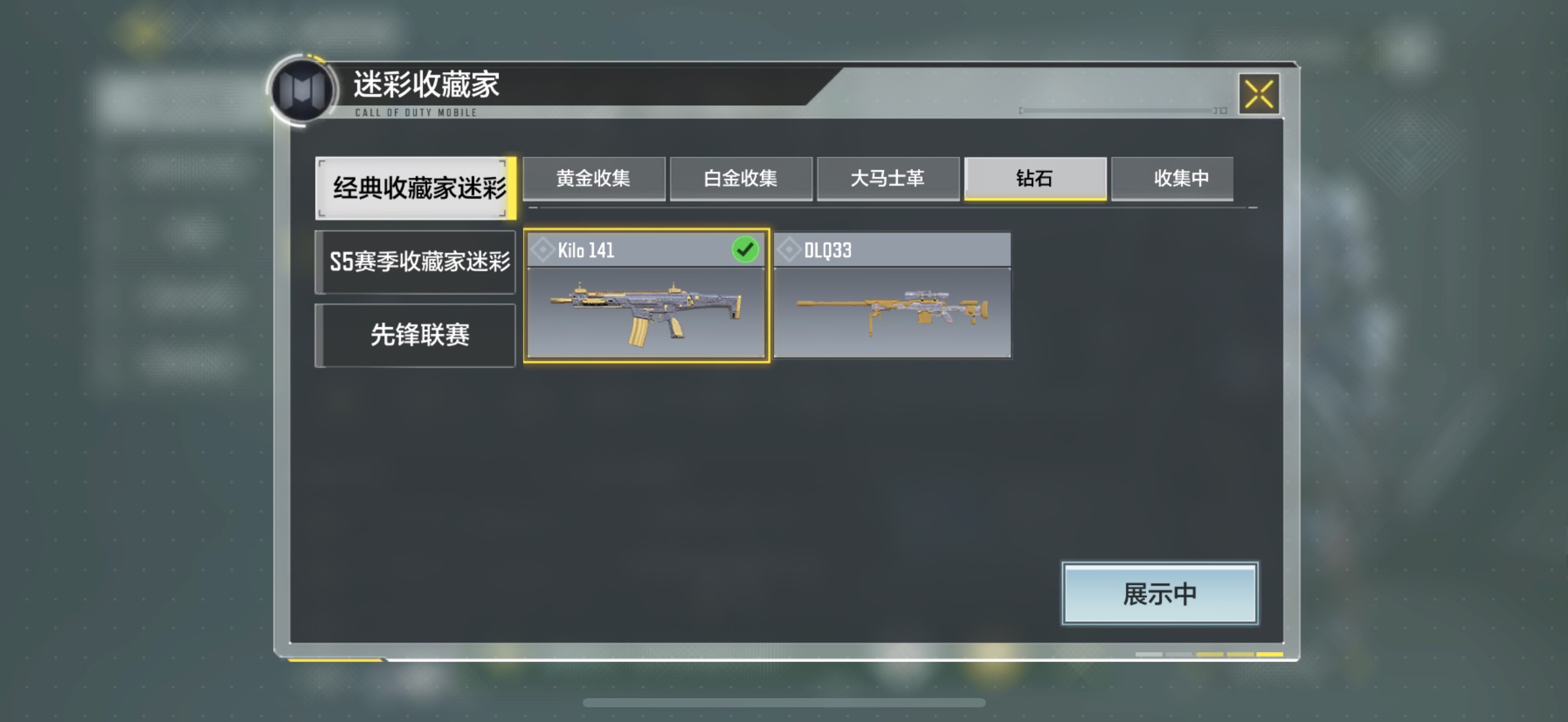 SM20662使命召唤手游账号详情图9 SM20662使命召唤手游账号详情图9