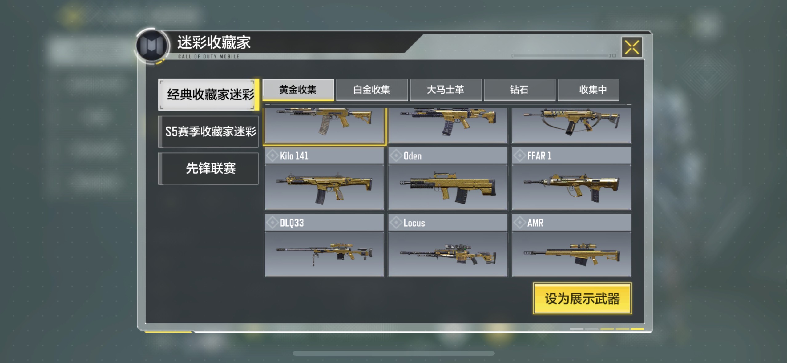 SM20662使命召唤手游账号详情图7 SM20662使命召唤手游账号详情图7