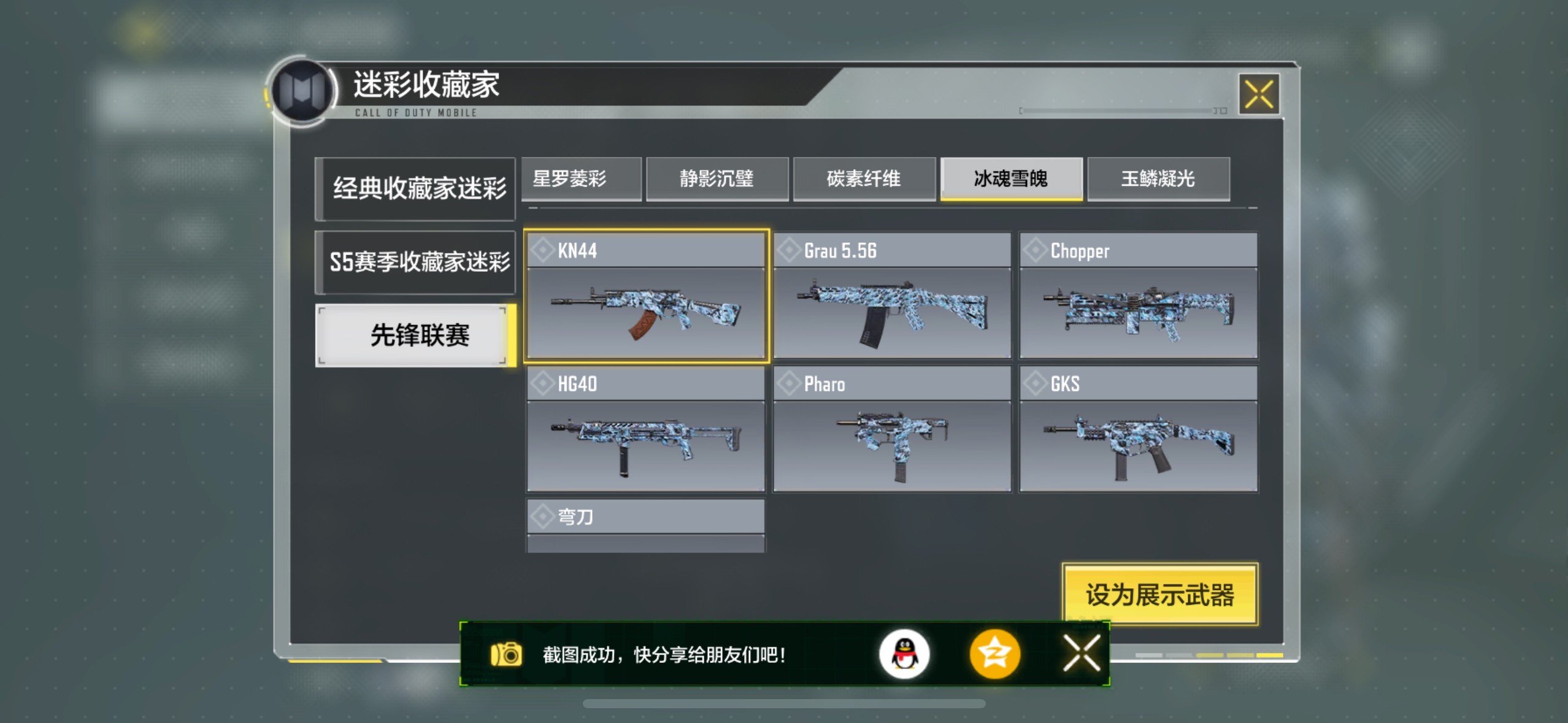 SM20662使命召唤手游账号详情图11 SM20662使命召唤手游账号详情图11