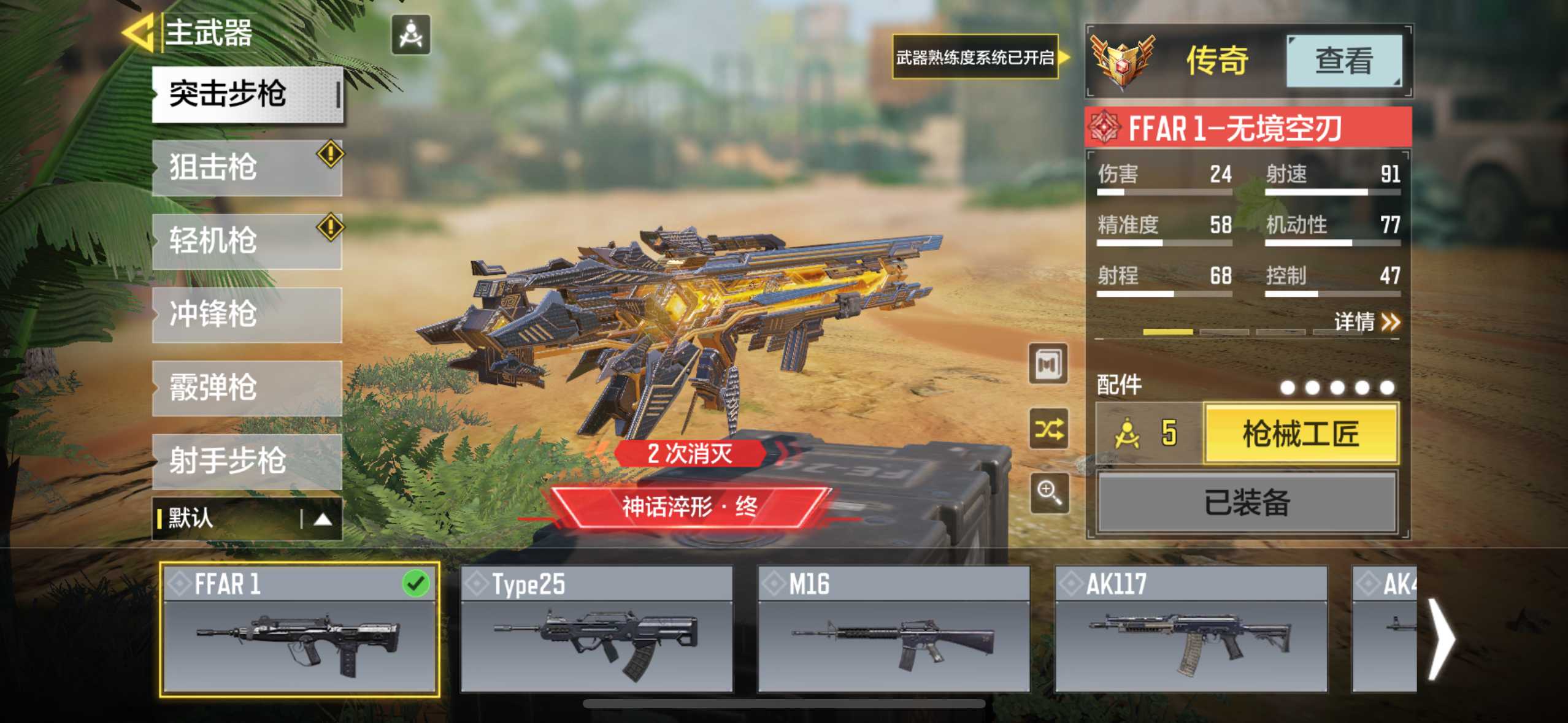 SM20662使命召唤手游账号详情图13 SM20662使命召唤手游账号详情图13