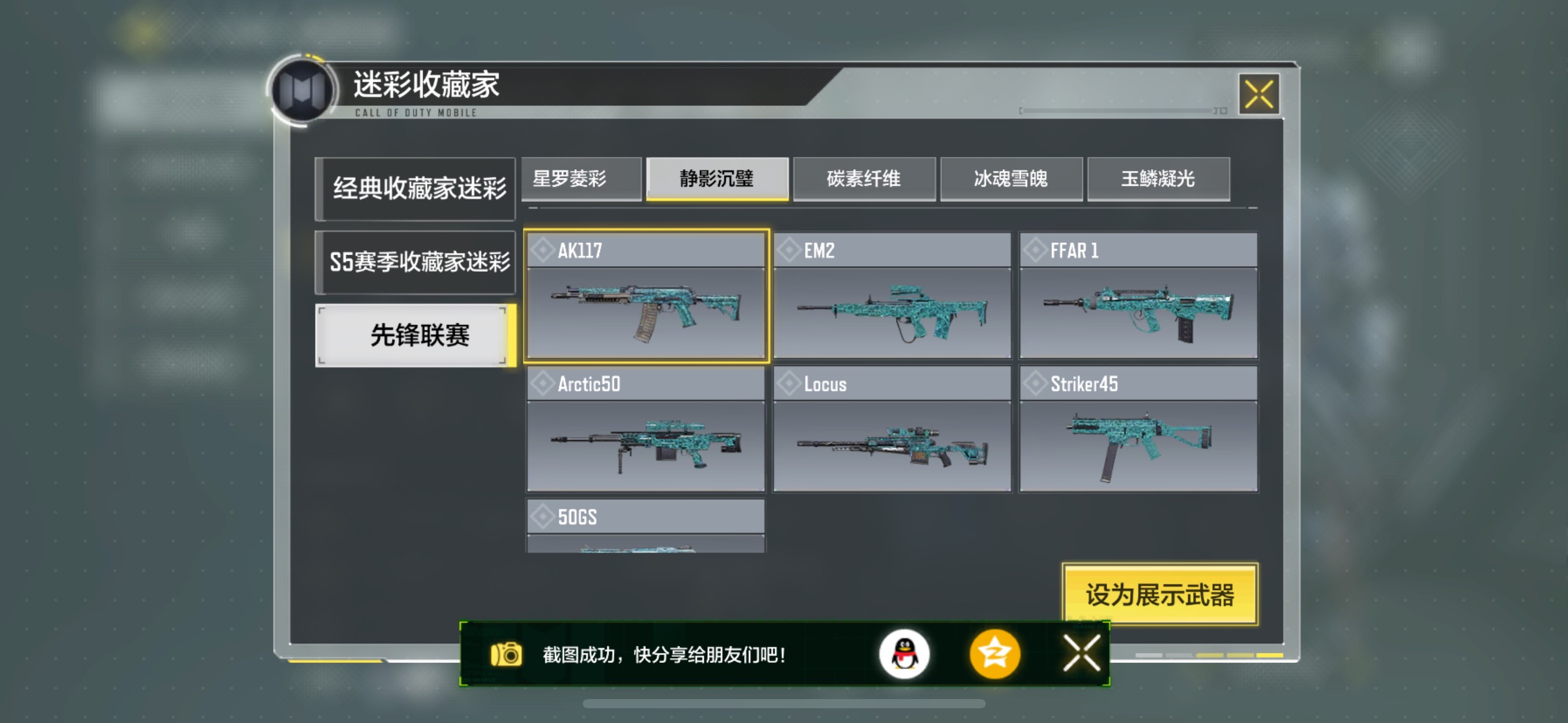 SM20662使命召唤手游账号详情图12 SM20662使命召唤手游账号详情图12