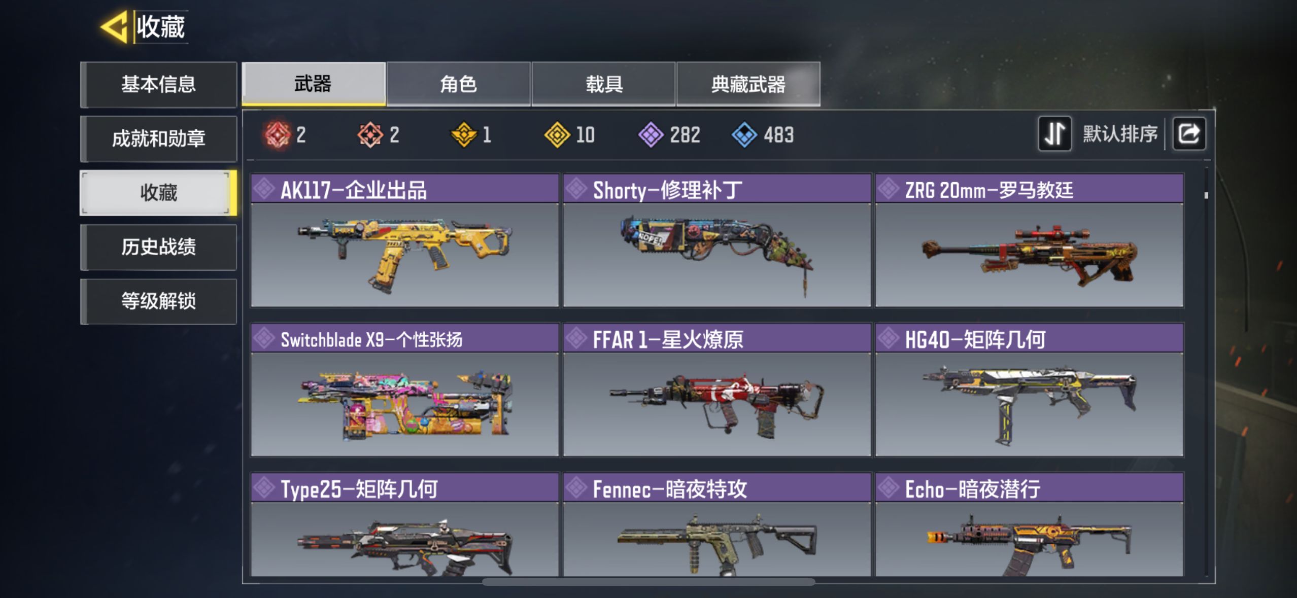 SM20662使命召唤手游账号详情图15 SM20662使命召唤手游账号详情图15