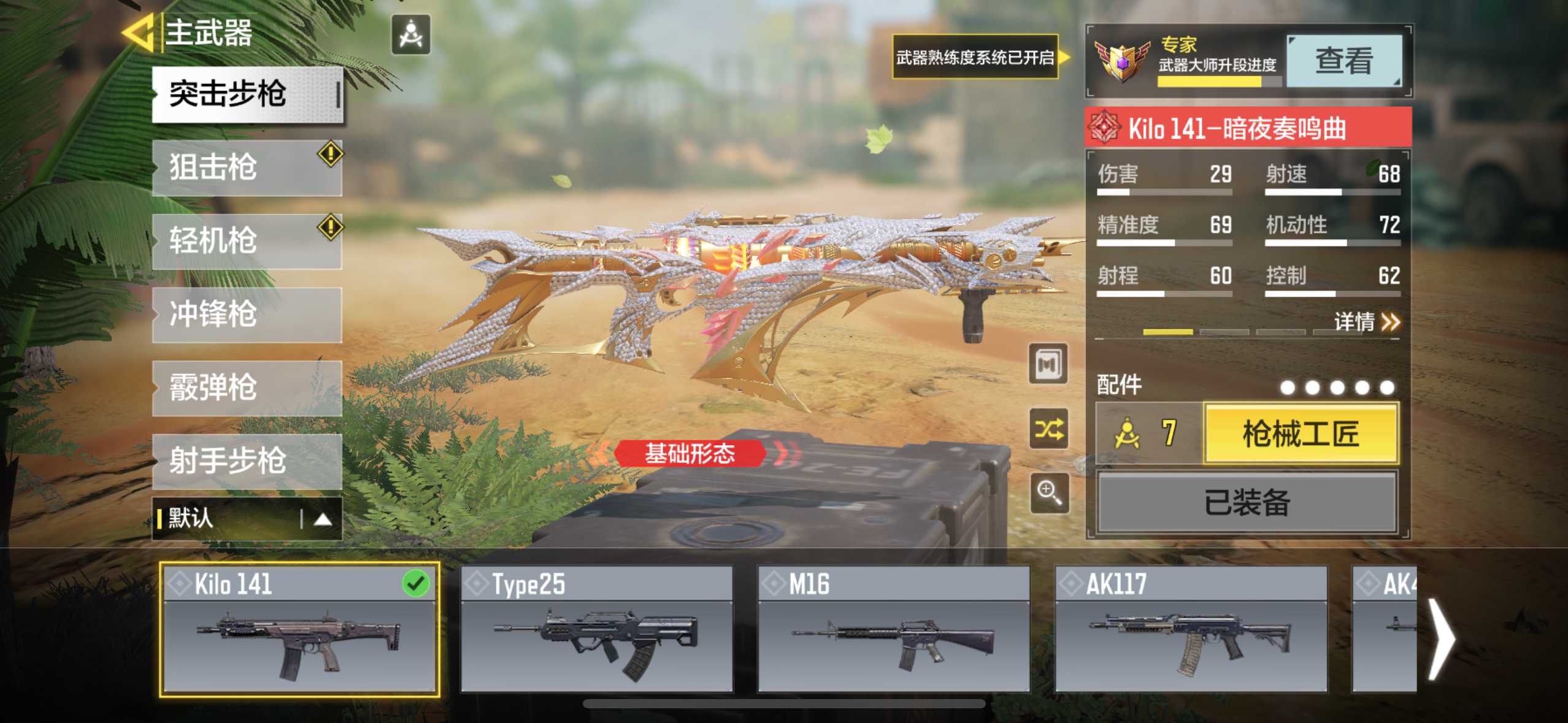 SM20662使命召唤手游账号详情图14 SM20662使命召唤手游账号详情图14