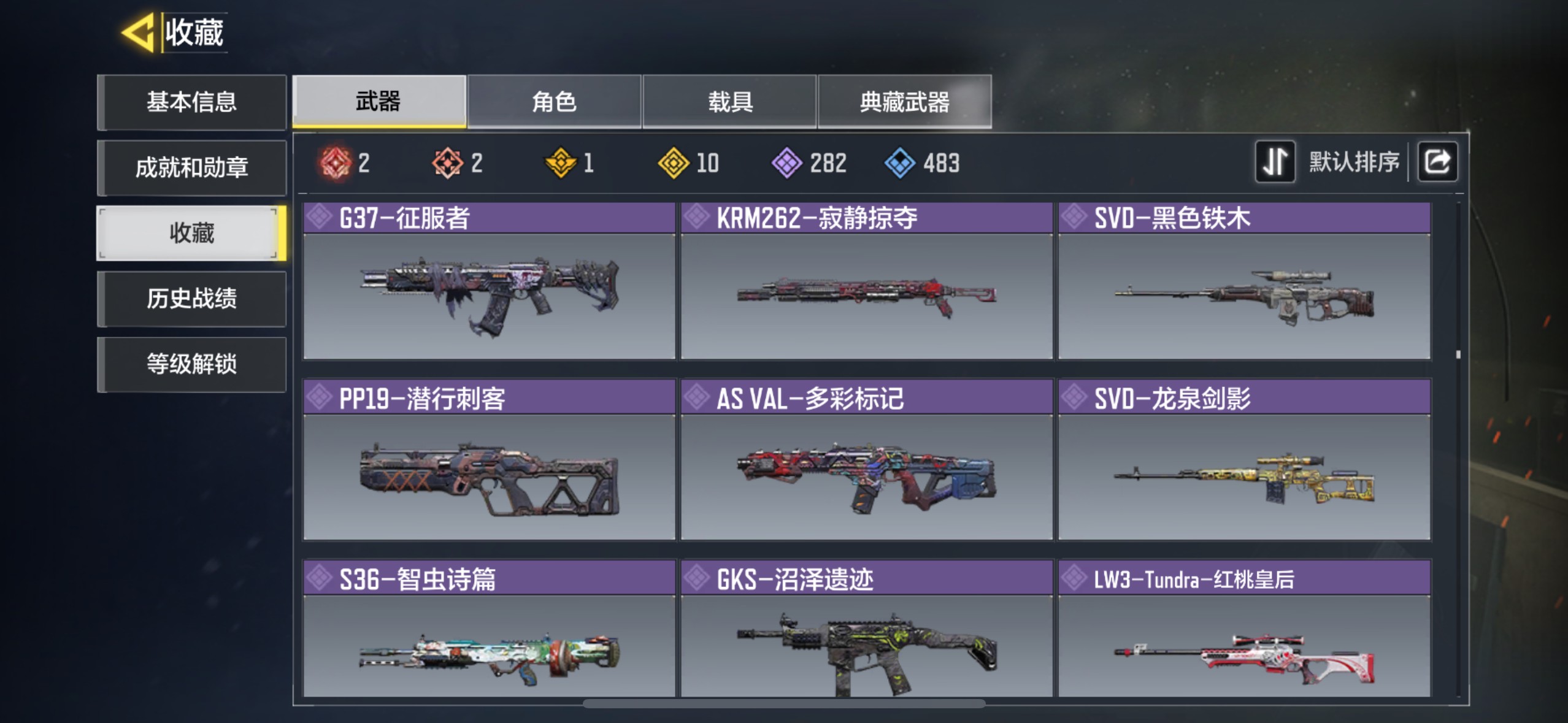SM20662使命召唤手游账号详情图17 SM20662使命召唤手游账号详情图17