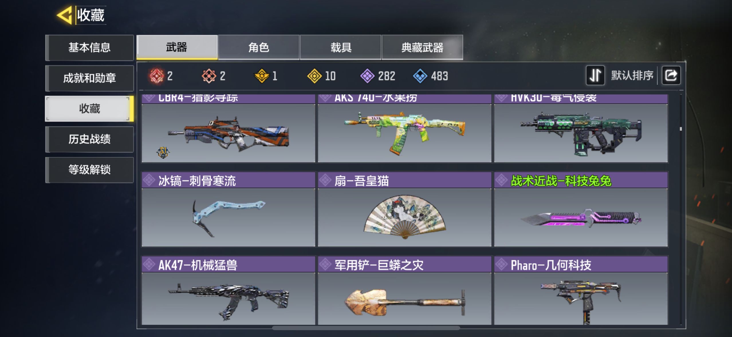 SM20662使命召唤手游账号详情图16 SM20662使命召唤手游账号详情图16