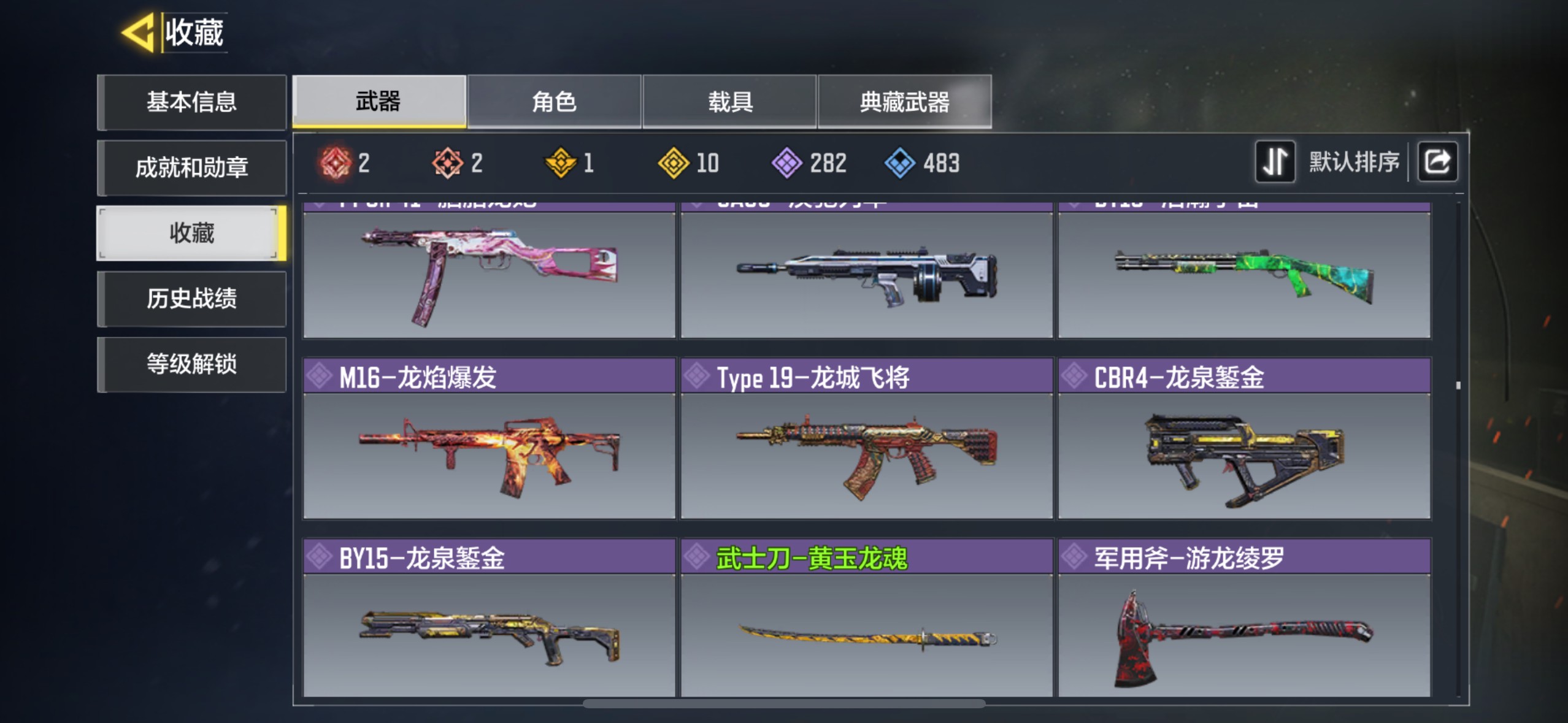 SM20662使命召唤手游账号详情图19 SM20662使命召唤手游账号详情图19