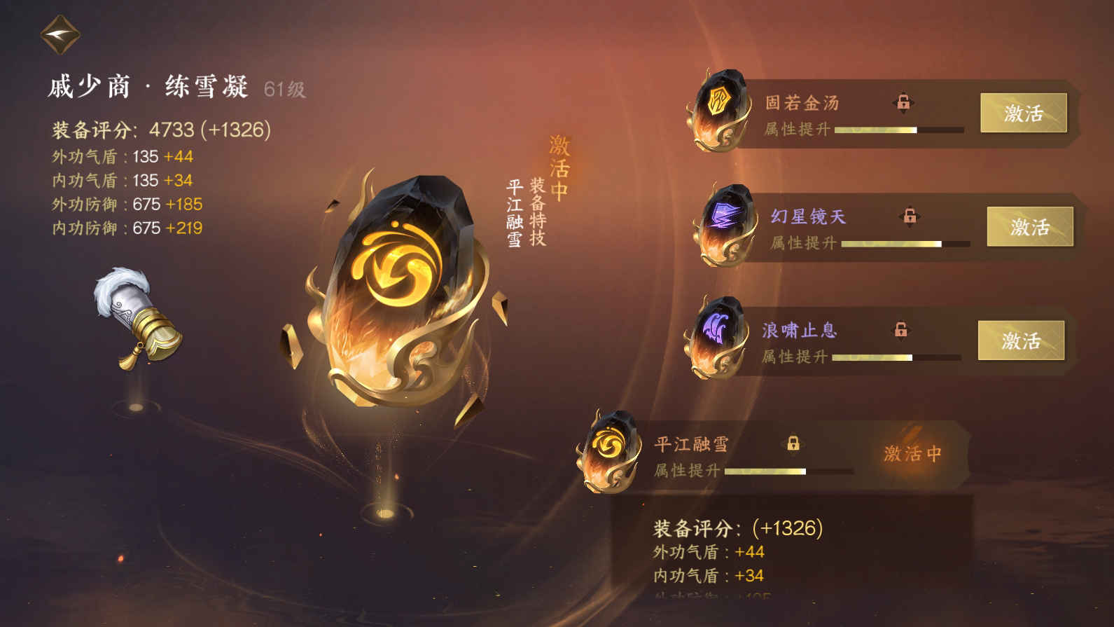 NSH25256逆水寒手游账号详情图35