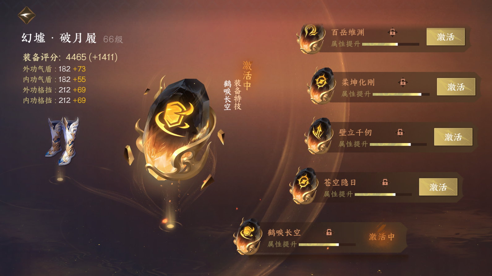 NSH25256逆水寒手游账号详情图38