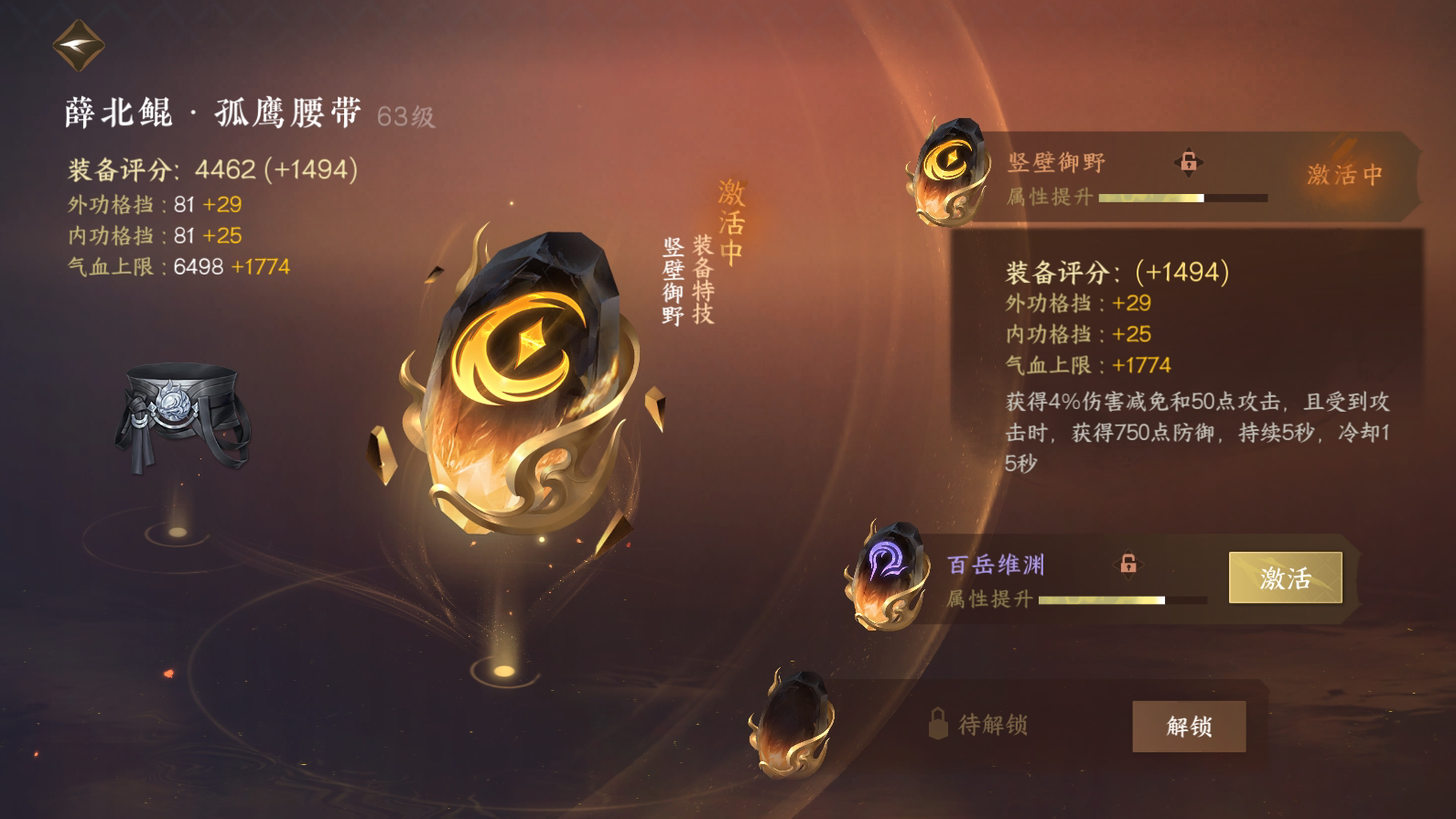 NSH25256逆水寒手游账号详情图37