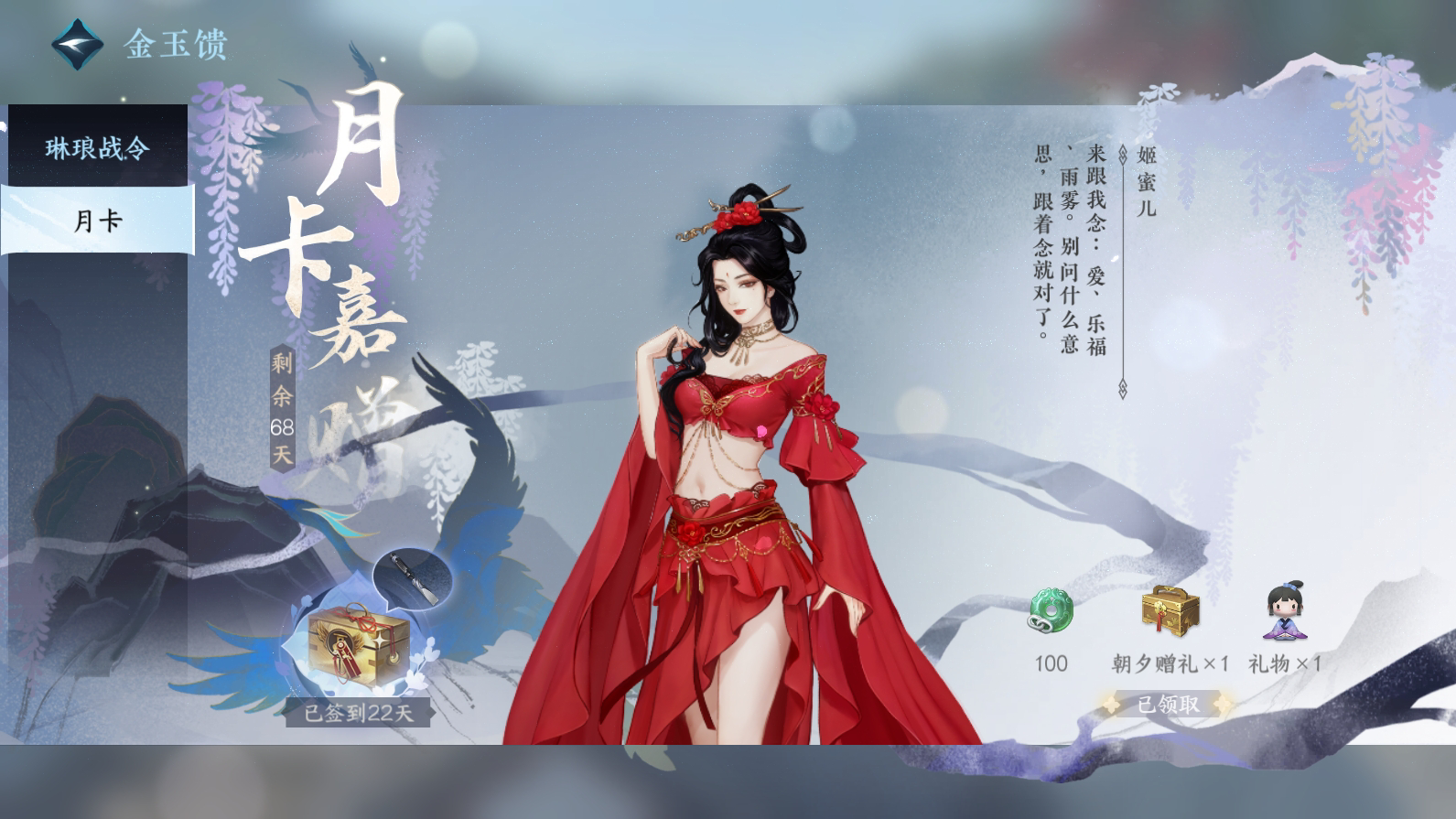 NSH25256逆水寒手游账号详情图43