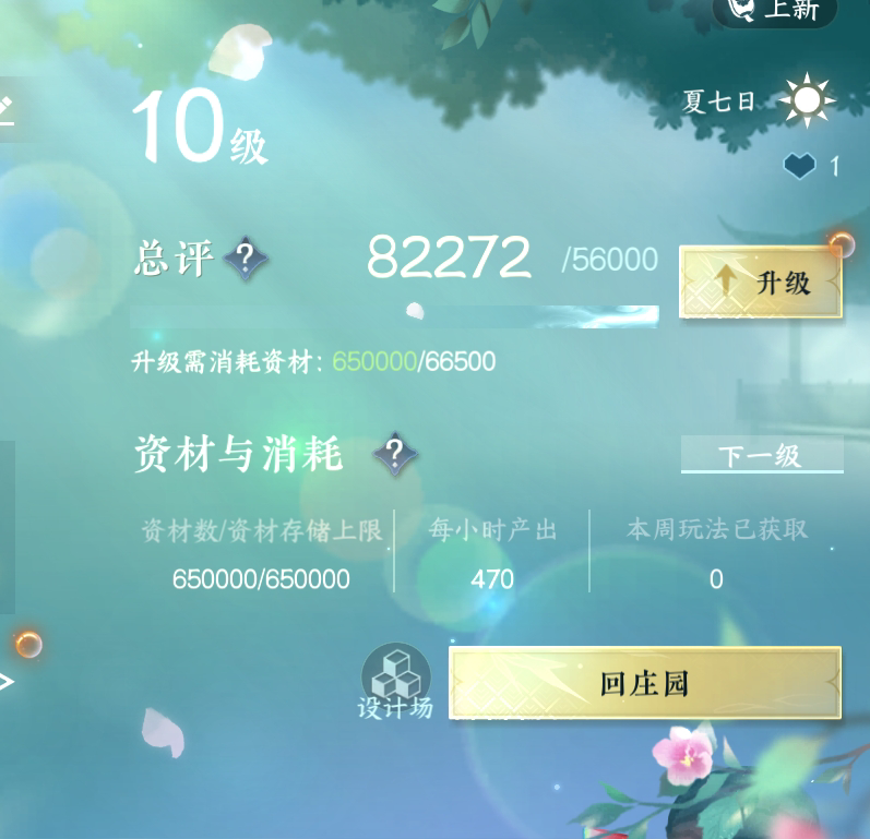 NSH25258逆水寒手游账号详情图26