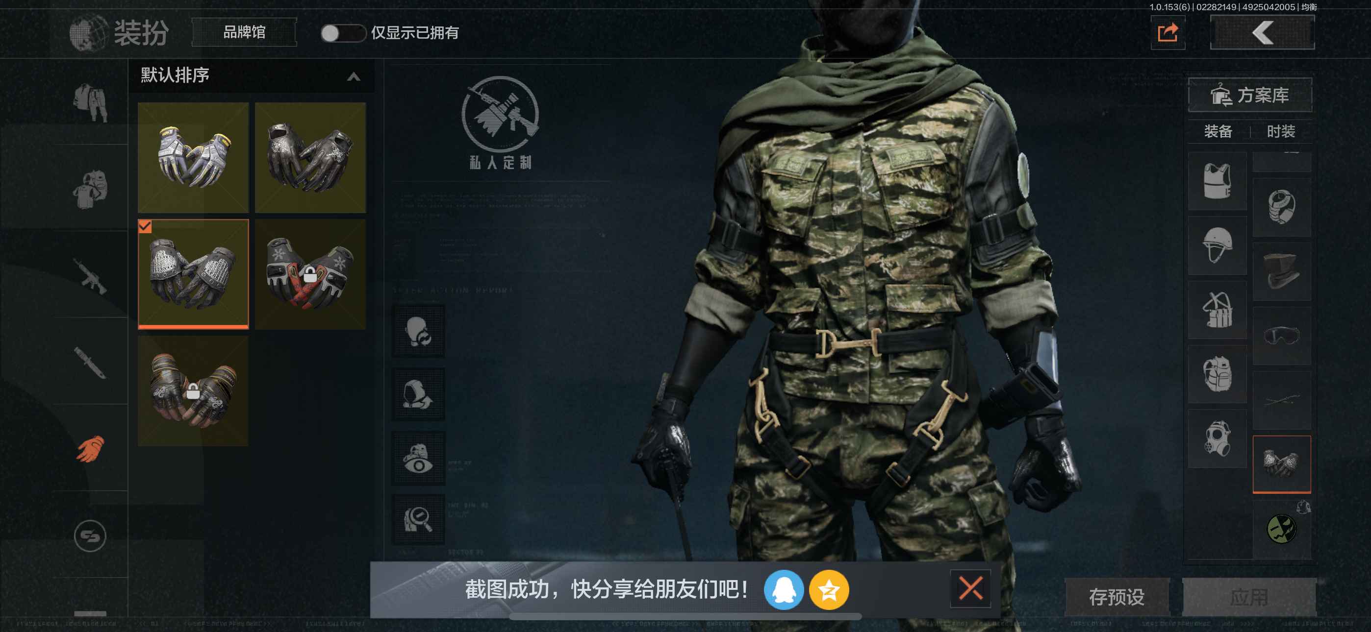 AQ20126暗区突围账号详情图3