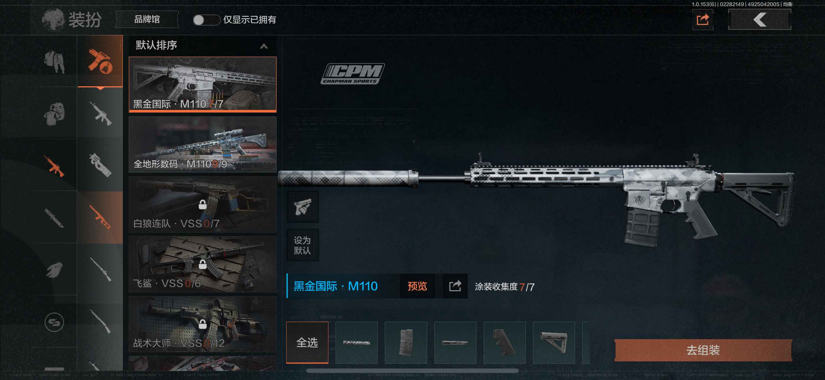 AQ20126暗区突围账号详情图5