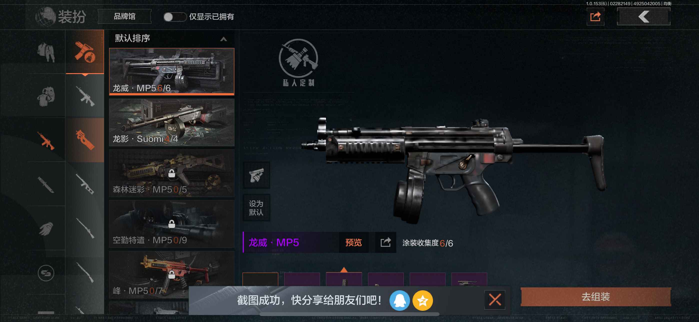 AQ20126暗区突围账号详情图6